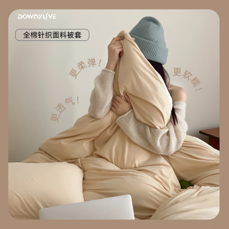 【软泡芙-单被套】全棉针织棉柔软简约~超软糯~四季款学生居家被套