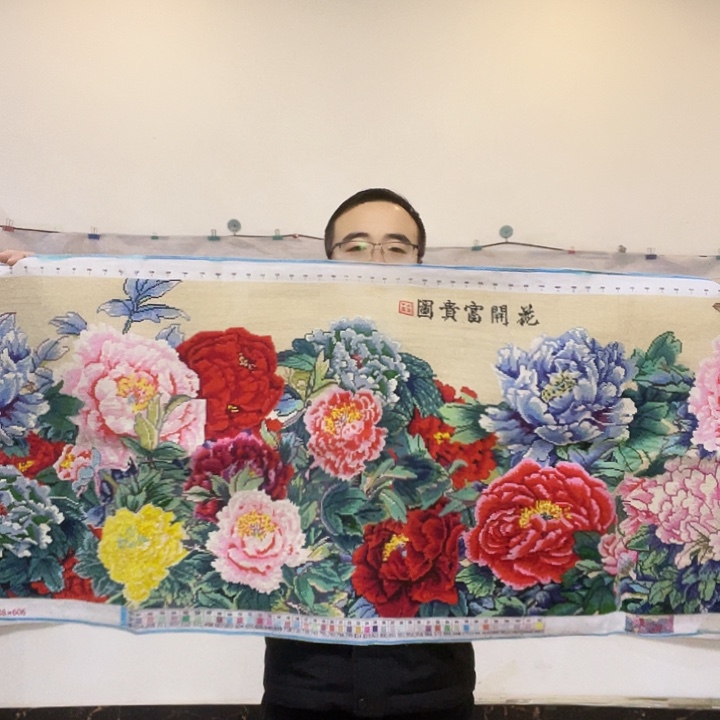 棉手工十字绣成品花开富贵一米五