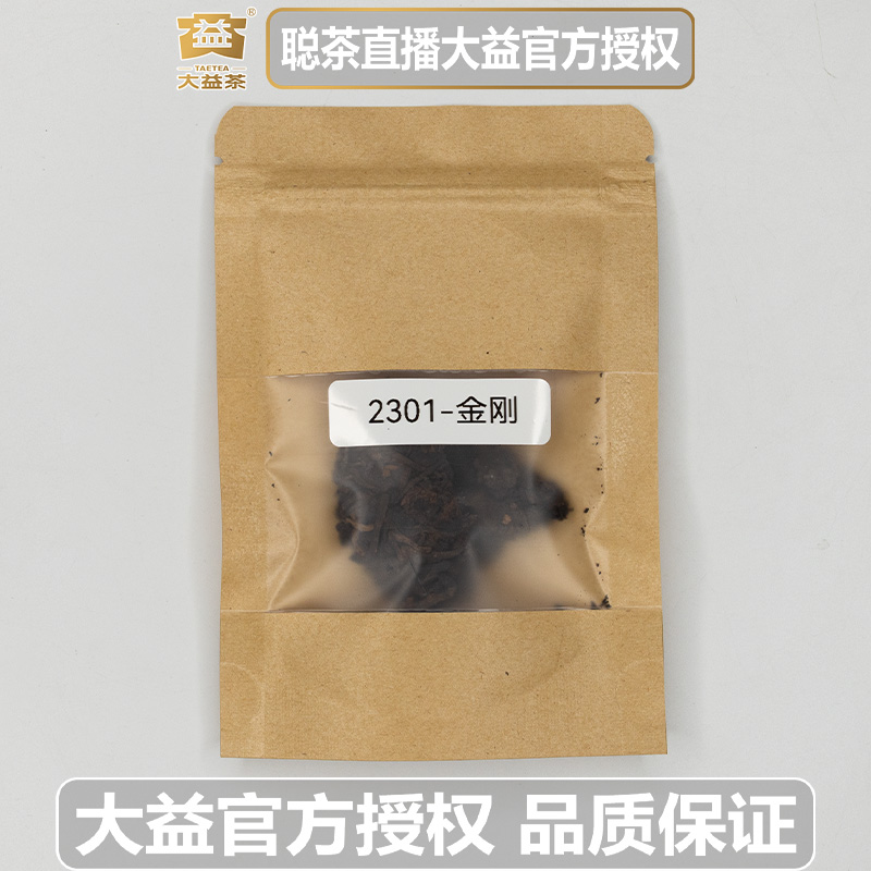 大益【10克茶样】2023年 金刚  古树料 2301批次 普洱茶 熟茶 干仓