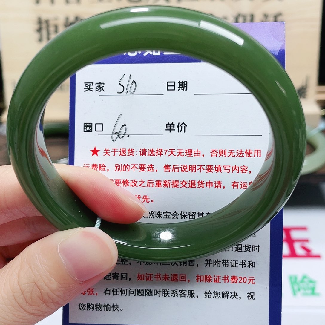 未镶嵌手镯和田玉