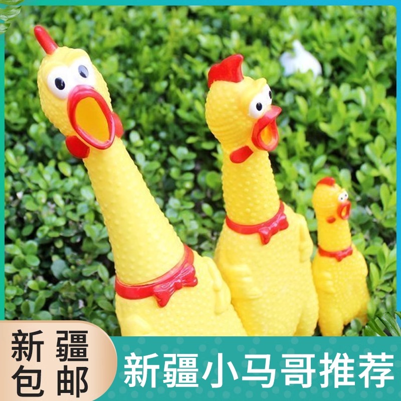 宠物发声玩具狗狗发声鸡 发泄减压玩具惨叫鸡会叫的公鸡尖叫鸡