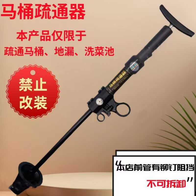花溪【内16】马桶疏通器家庭日用疏通马桶堵塞管子铆钉阻挡禁止改装