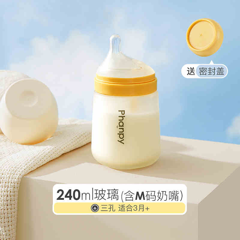phanpy小雅象玻璃奶瓶新生儿防胀气玻璃防呛奶瓶奶瓶正品偏心奶嘴