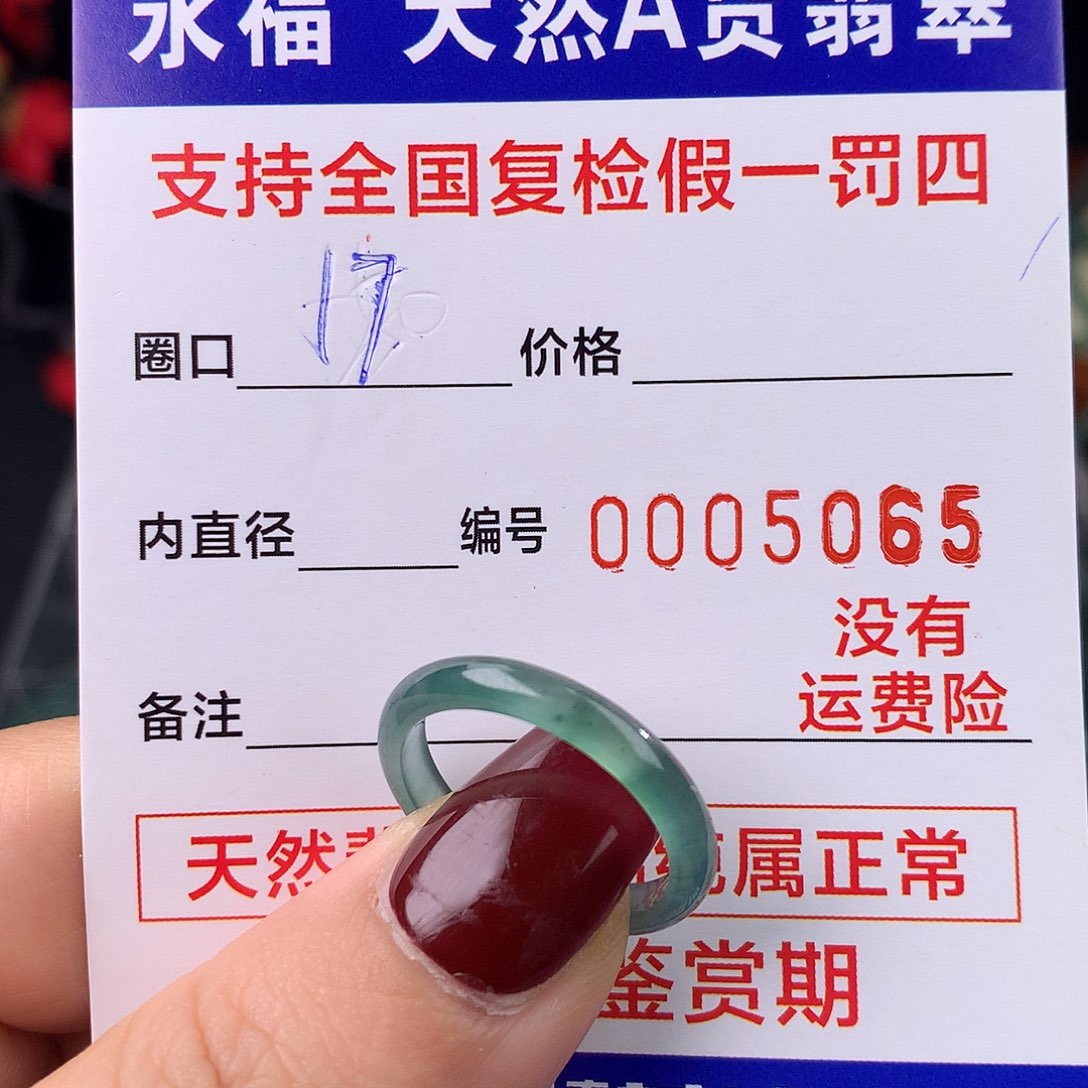 翡翠未镶嵌戒指翡翠戒指