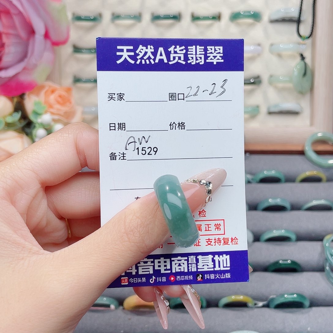 未镶嵌戒指翡翠奋*中AW1529