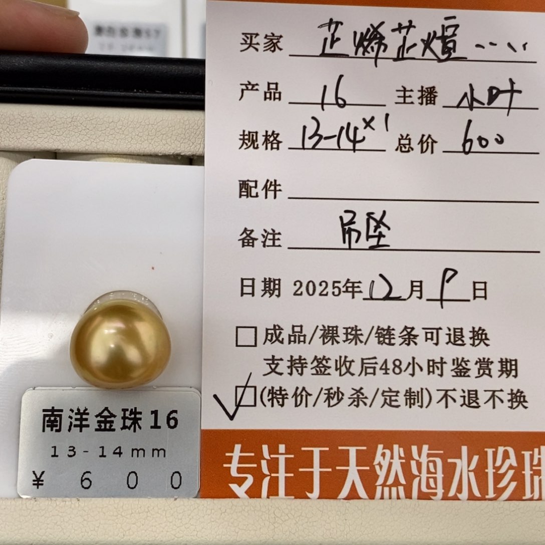 未镶嵌海水珍珠珠宝奇石芷****）