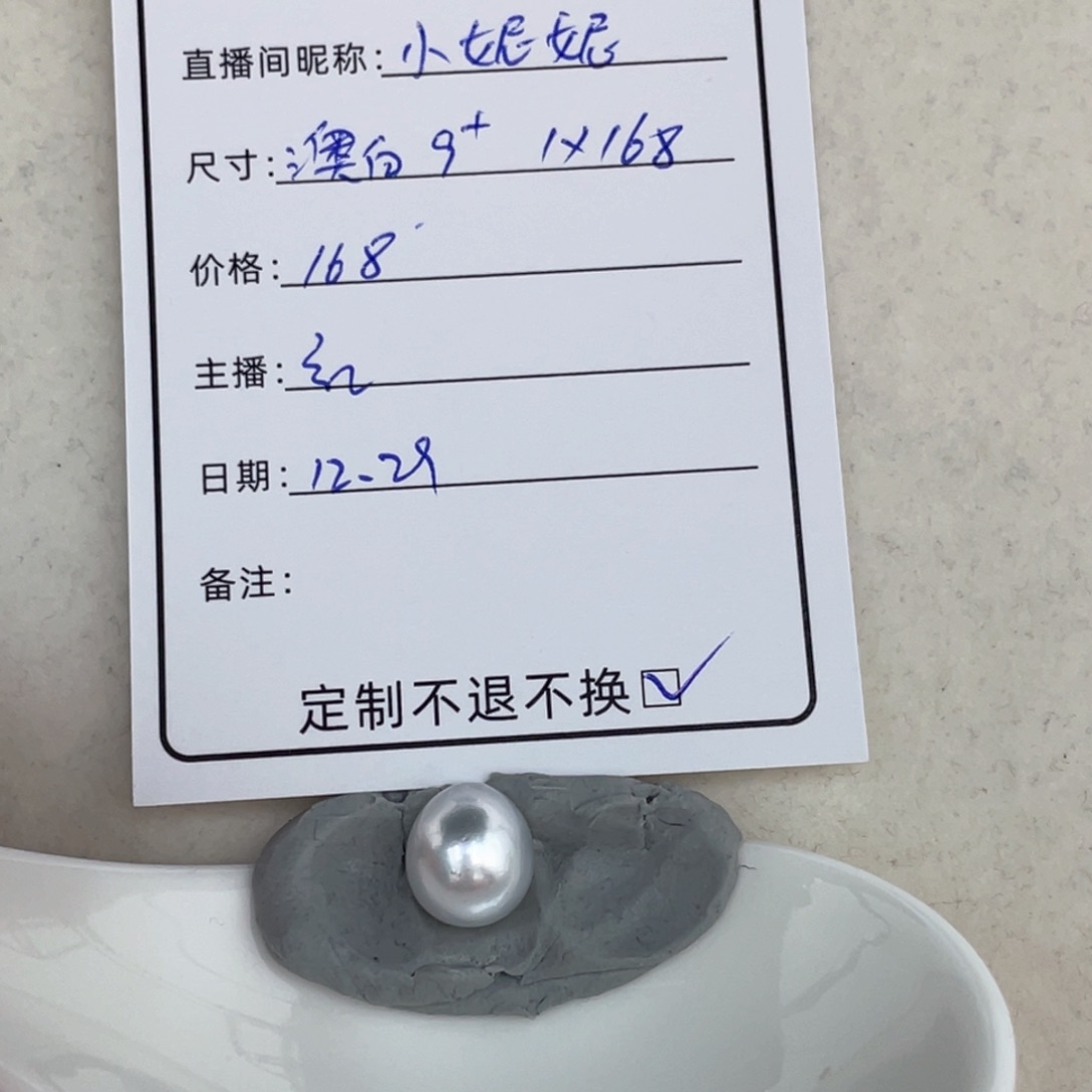 未镶嵌裸珠定制海水珍珠