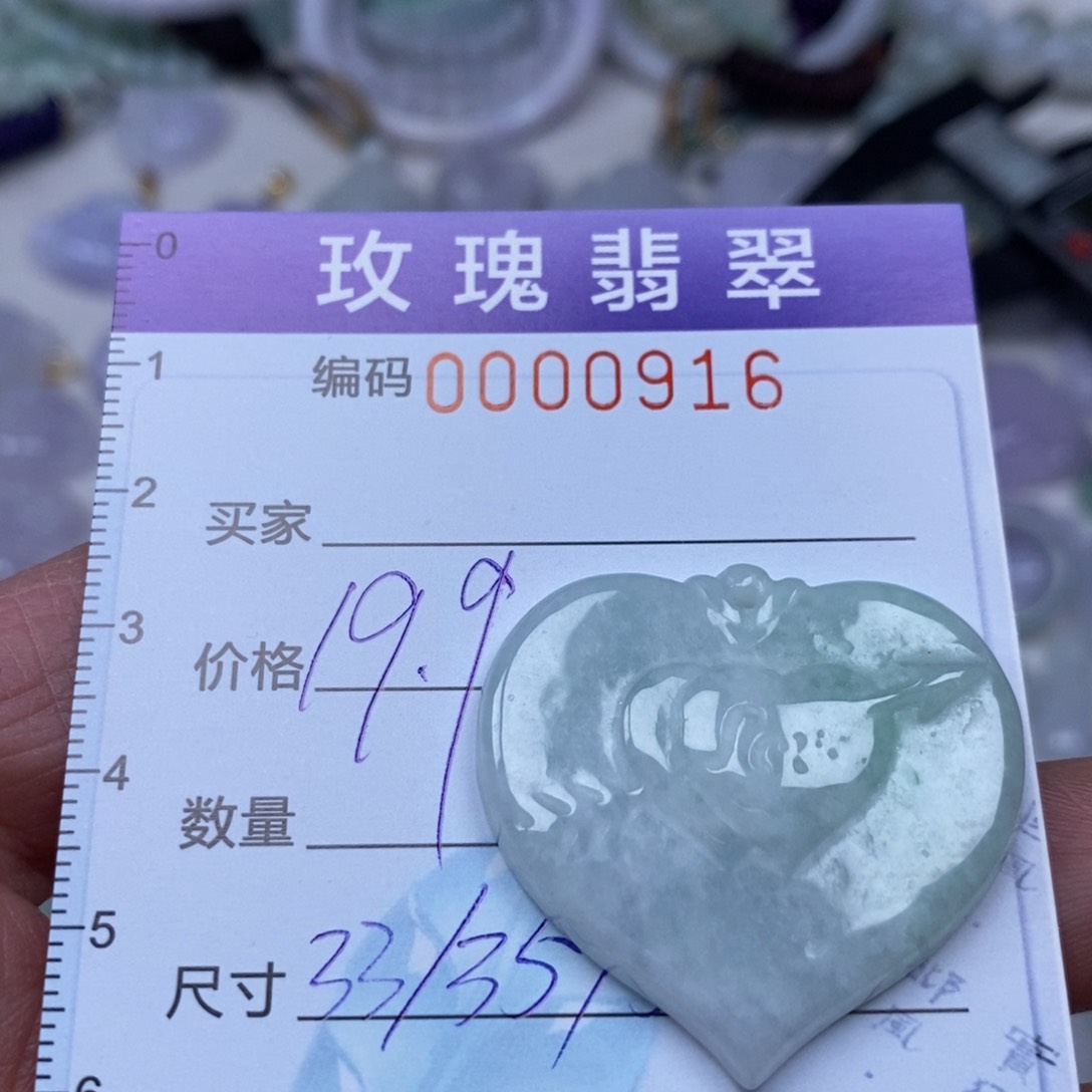 翡翠吊坠(不含链)未镶嵌