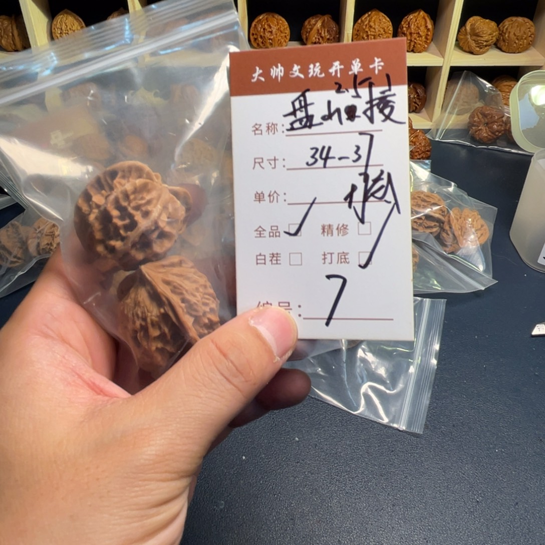 文玩核桃把件文玩核桃07