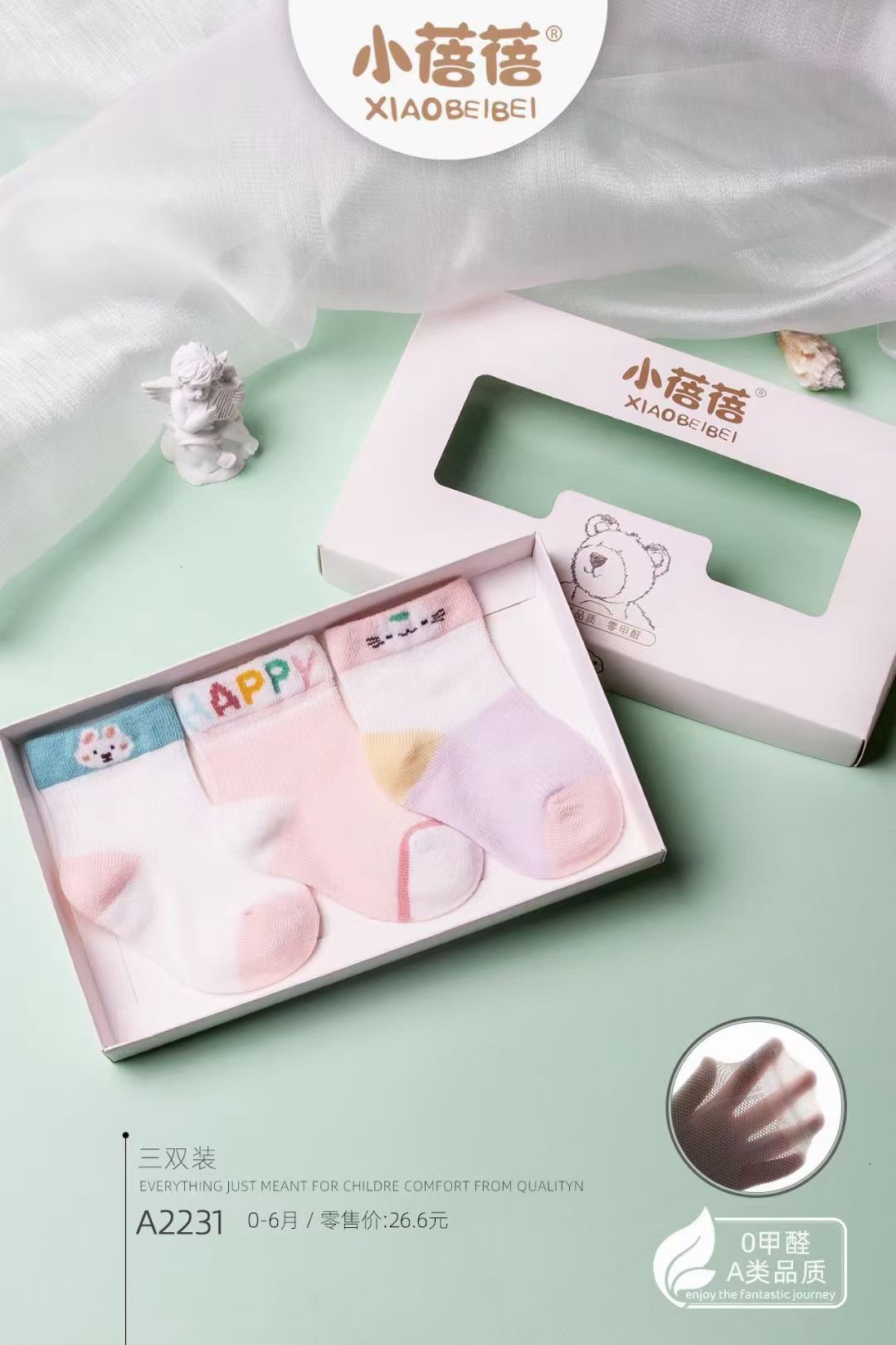 【昌吉发货】新生儿袜子一盒3双