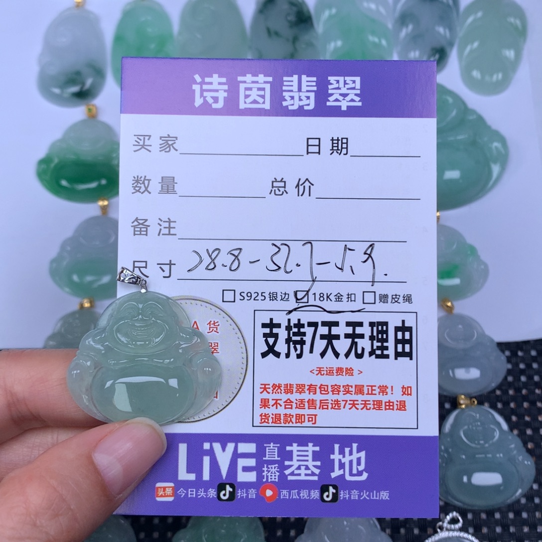 娇***珑翡翠未镶嵌颈饰天然