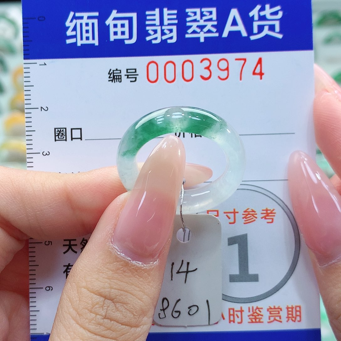 翡翠戒指未镶嵌14号