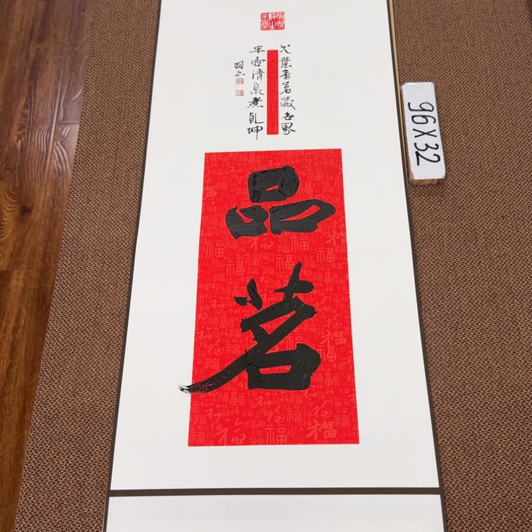 书法子墨艺术刘相玉书法作品