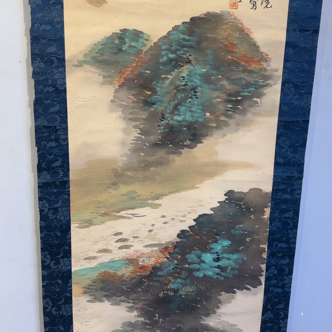 书法徐*孙卷轴绢本绫裱122