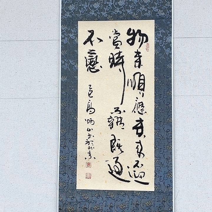 书法高炳山班平尺书法
