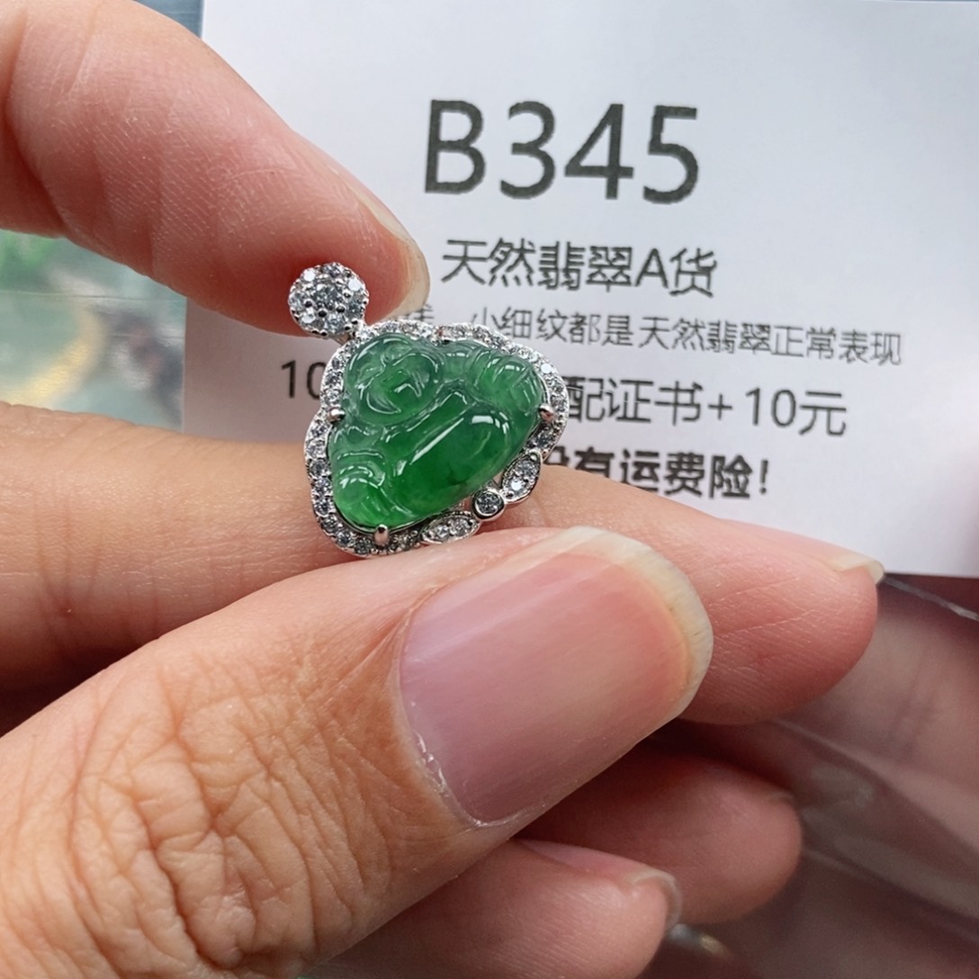 【闪购商品】翡翠吊坠(不含链)未镶嵌