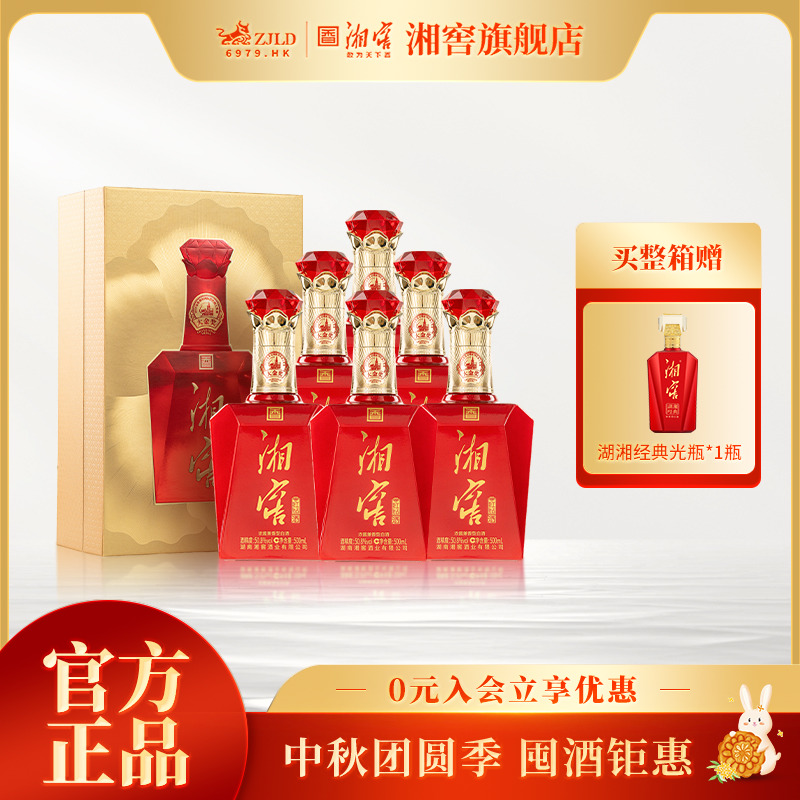 湘窖【高端送礼】大金奖红钻新版浓酱兼香白酒礼盒湖南50.8度500ml