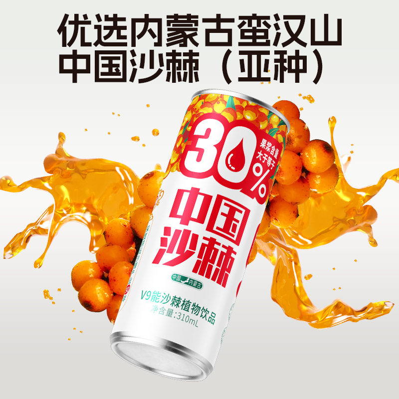 （0）内蒙沙棘汁宇航人沙棘汁VC含量高，有糖无糖2种口味，每箱6个
