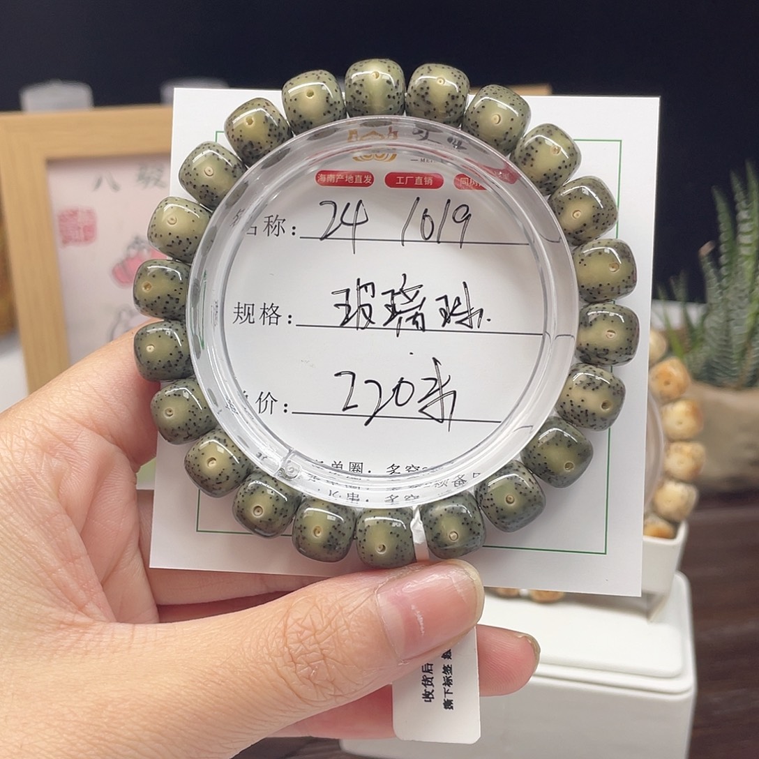 星月菩提吊坠10/9玻璃珠24