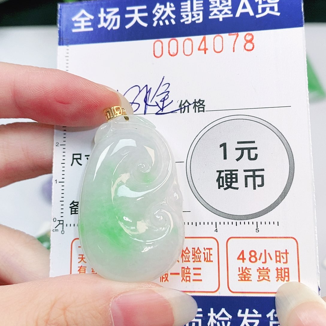 翡翠吊坠(不含链)18K金镶嵌