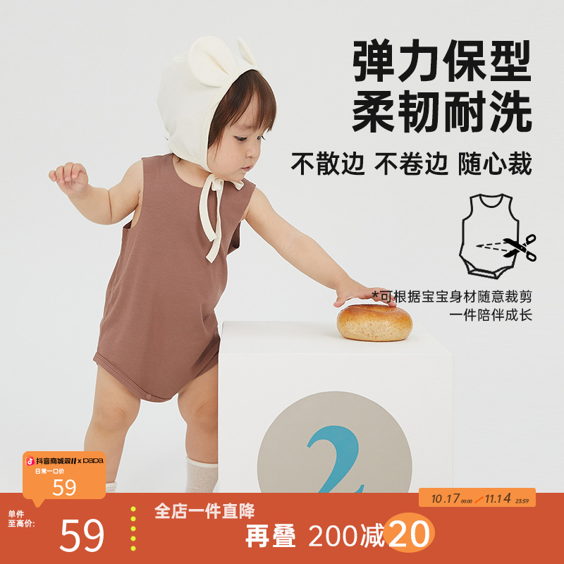 【小奶皮】papa爬爬婴儿打底包屁衣夏装莫代尔背心连体衣D