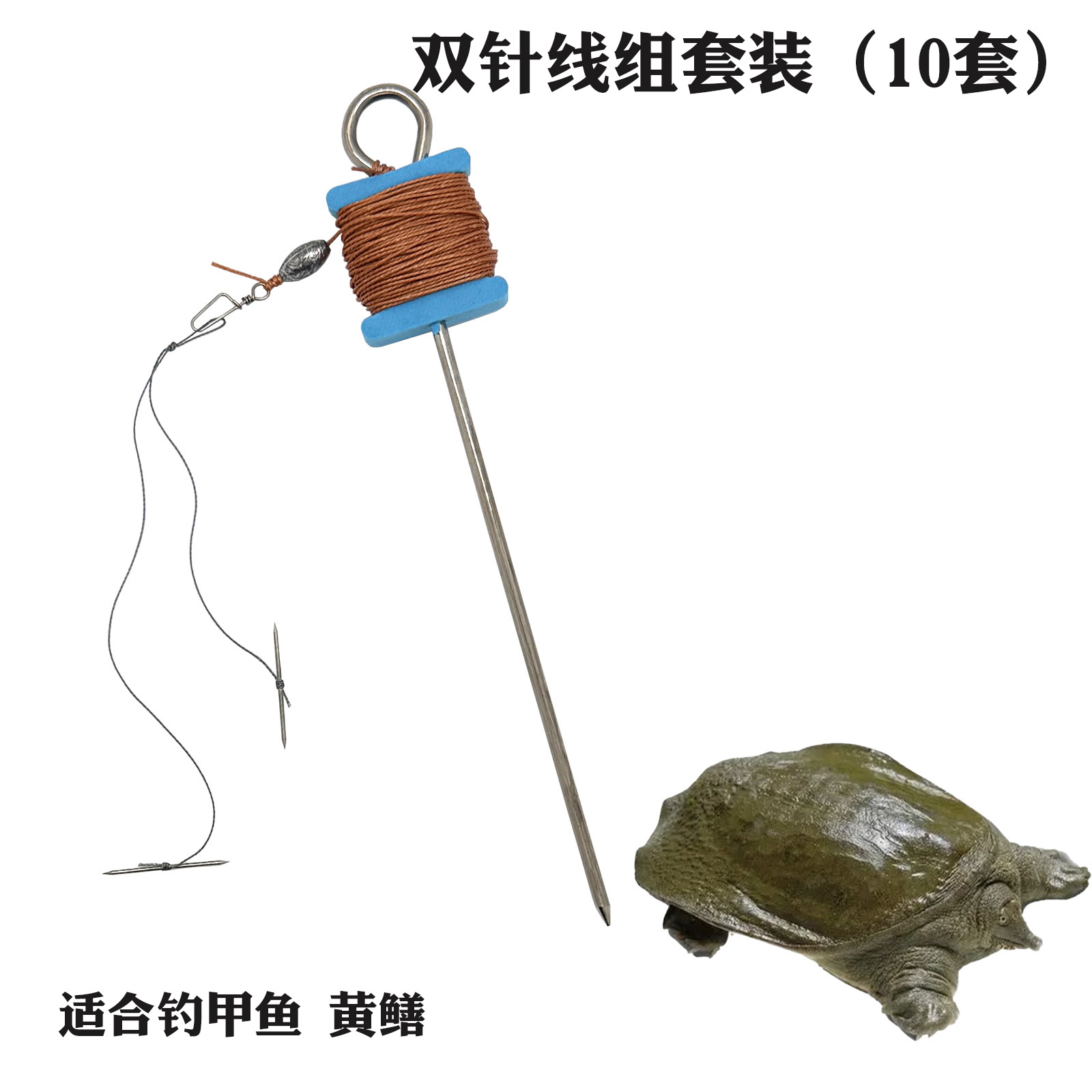 双针双钩全套钓甲鱼神器含地插线组钢针甲鱼钩适用于老鳖鲶鱼黑鱼