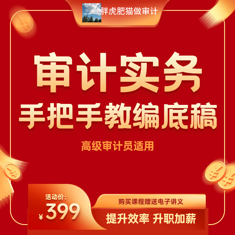 手把手教你编制高审底稿