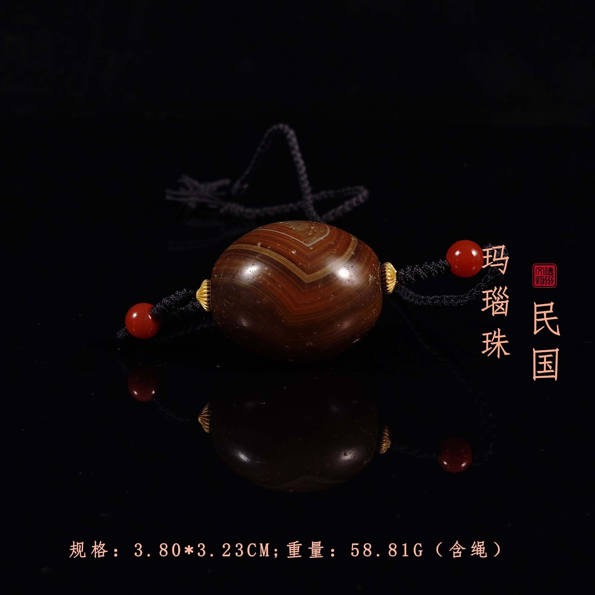 民国玛瑙珠/DZ002135/古玩/收藏/德州文物