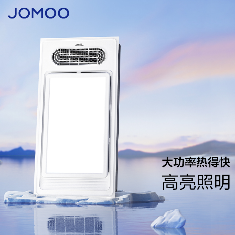 JOMOO/九牧浴霸【国补】JDE17S风暖浴霸卫生间排气浴室照明
