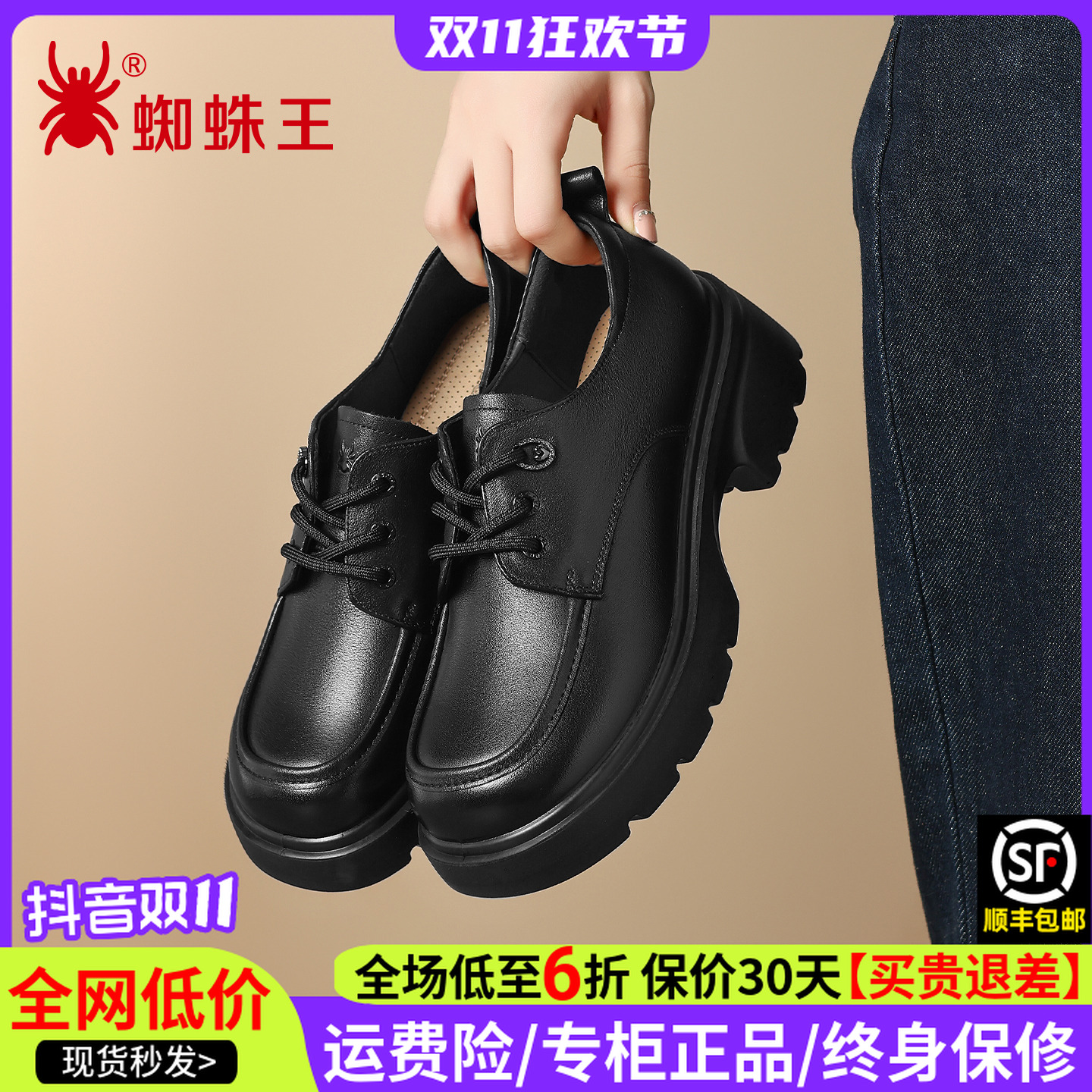 蜘蛛王厚底乐福鞋2025秋季新款女鞋一脚蹬单鞋英伦真皮女鞋96F060