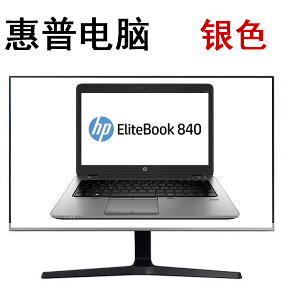 9新 HP/惠普 商务办公 游戏娱乐 840原装电脑一体机