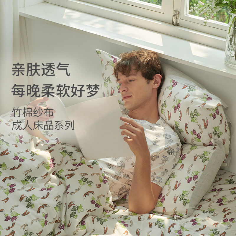 Nest Designs成人床品四件套三件套竹纤维春夏床品被套枕套床笠