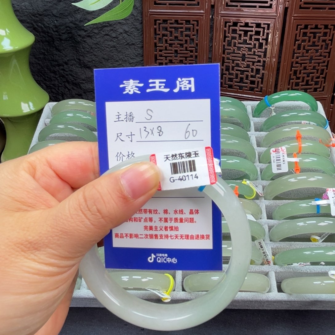 东陵石未镶嵌手镯