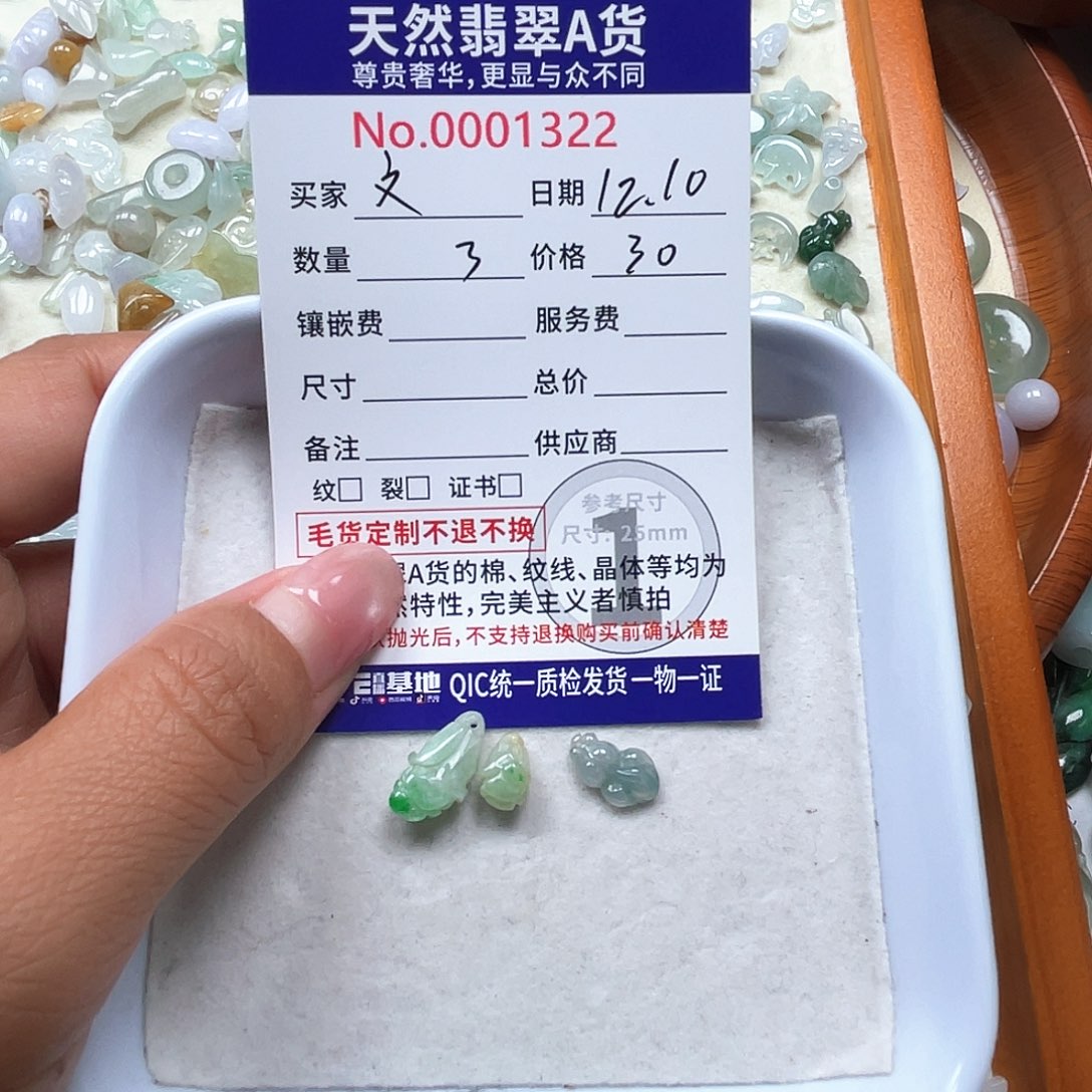 颈饰未镶嵌翡翠文****?