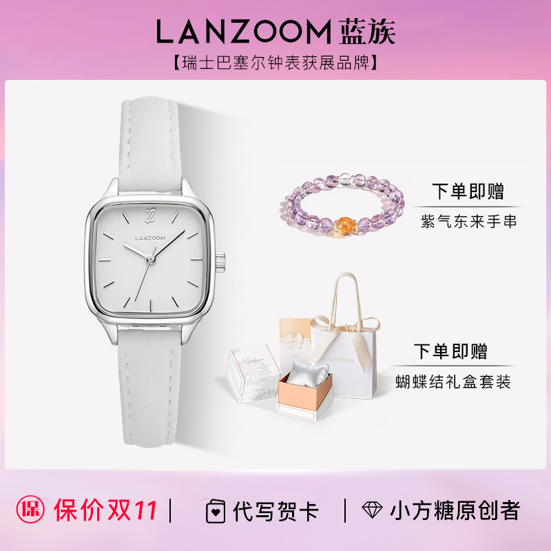 德国LANZOOM蓝族女士手表女款轻奢百搭气质简约小方表女友礼物