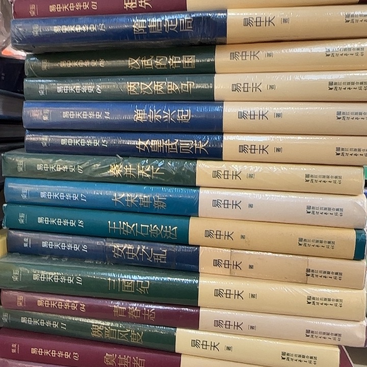 微瑕易中天24本大套装