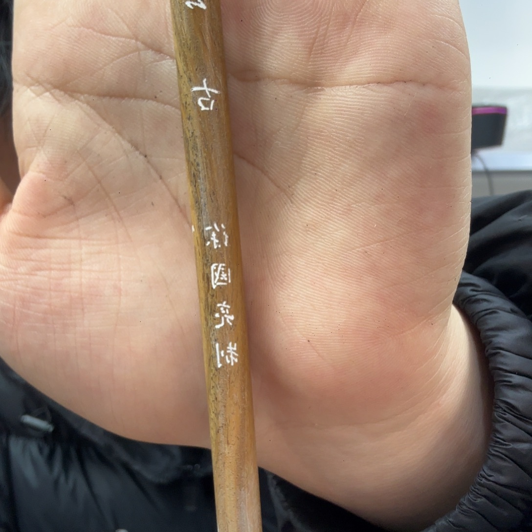 （玄古）纯狼毛笔一支