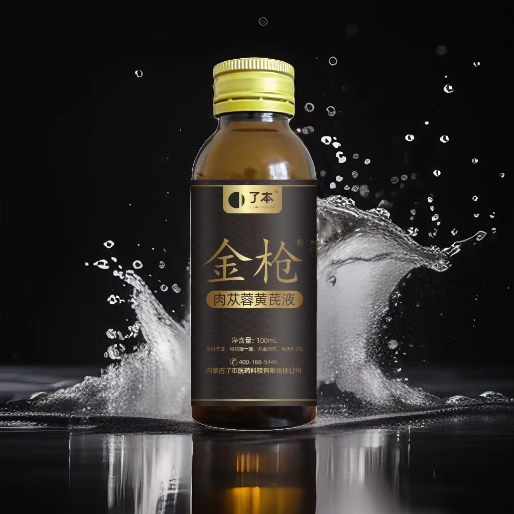 肉苁蓉黄芪液植物饮品100ml/瓶*10瓶