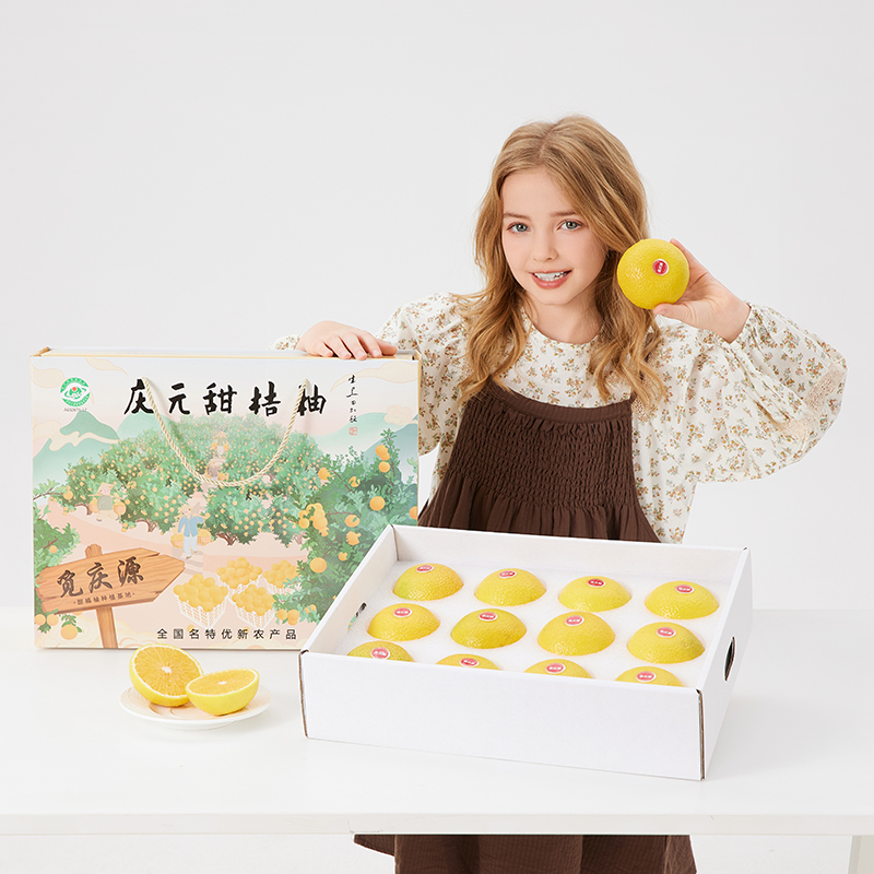 觅庆源庆元甜桔柚甜橘柚香甜多汁高端柑橘非橘子柚子高档礼盒装