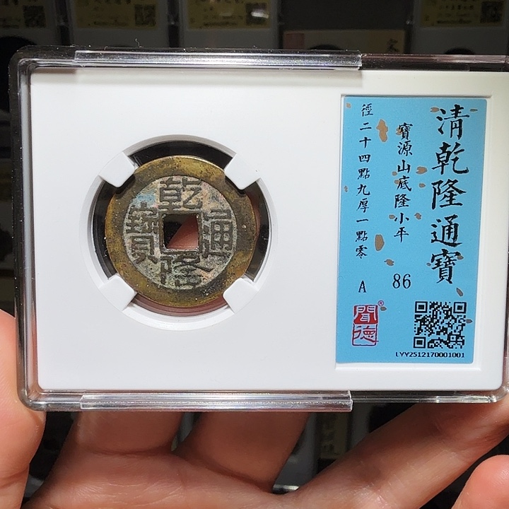 老***袁铜瀚海文物A山底隆，砂1001