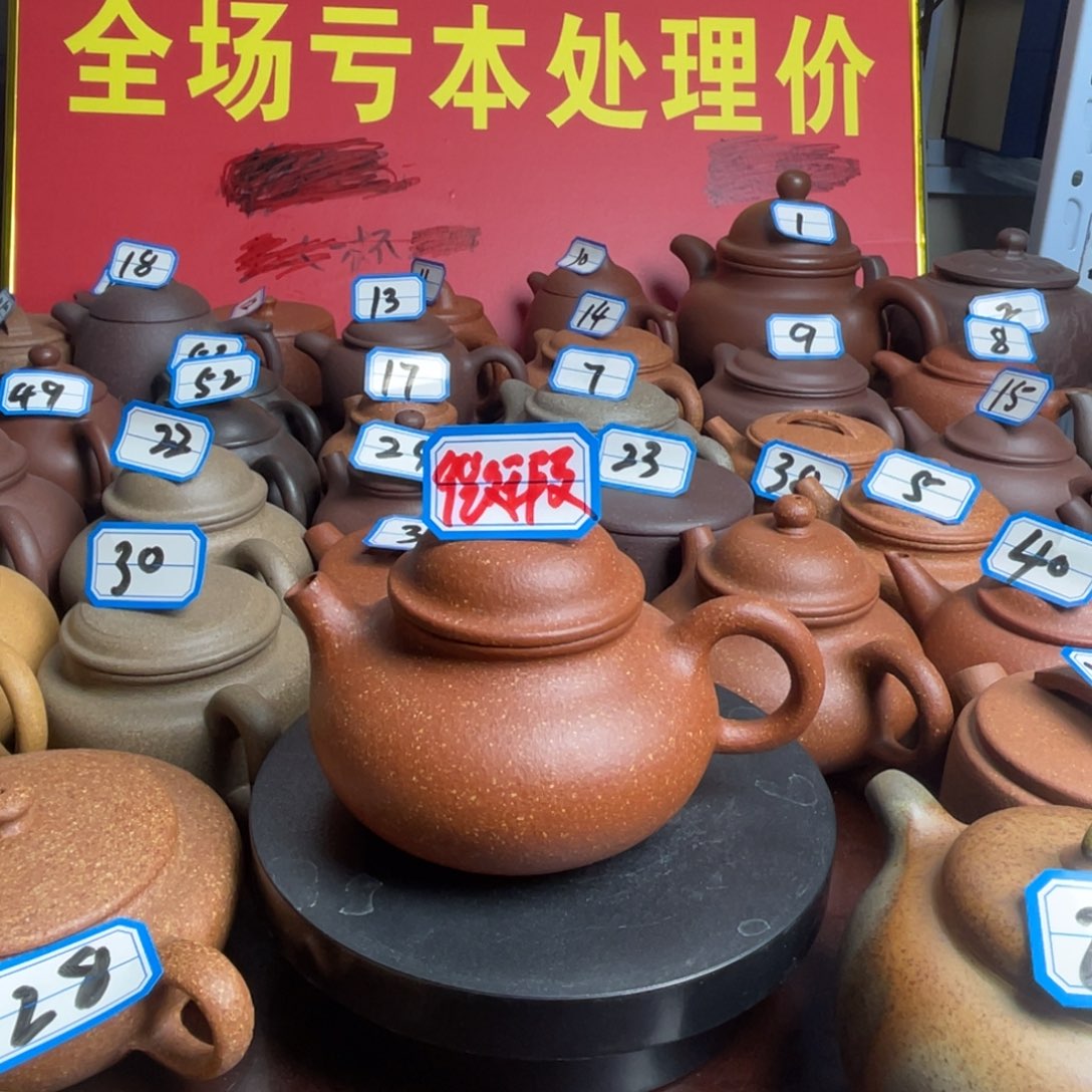 紫砂茶壶红降容天200cc