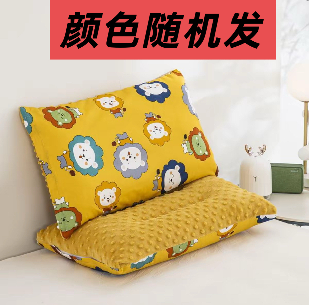 【活动枕头】儿童枕芯豆豆绒幼儿园豆豆枕透气