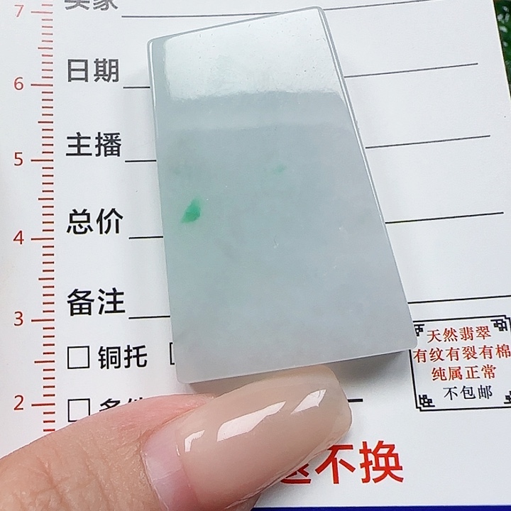 翡翠未镶嵌颈饰天然