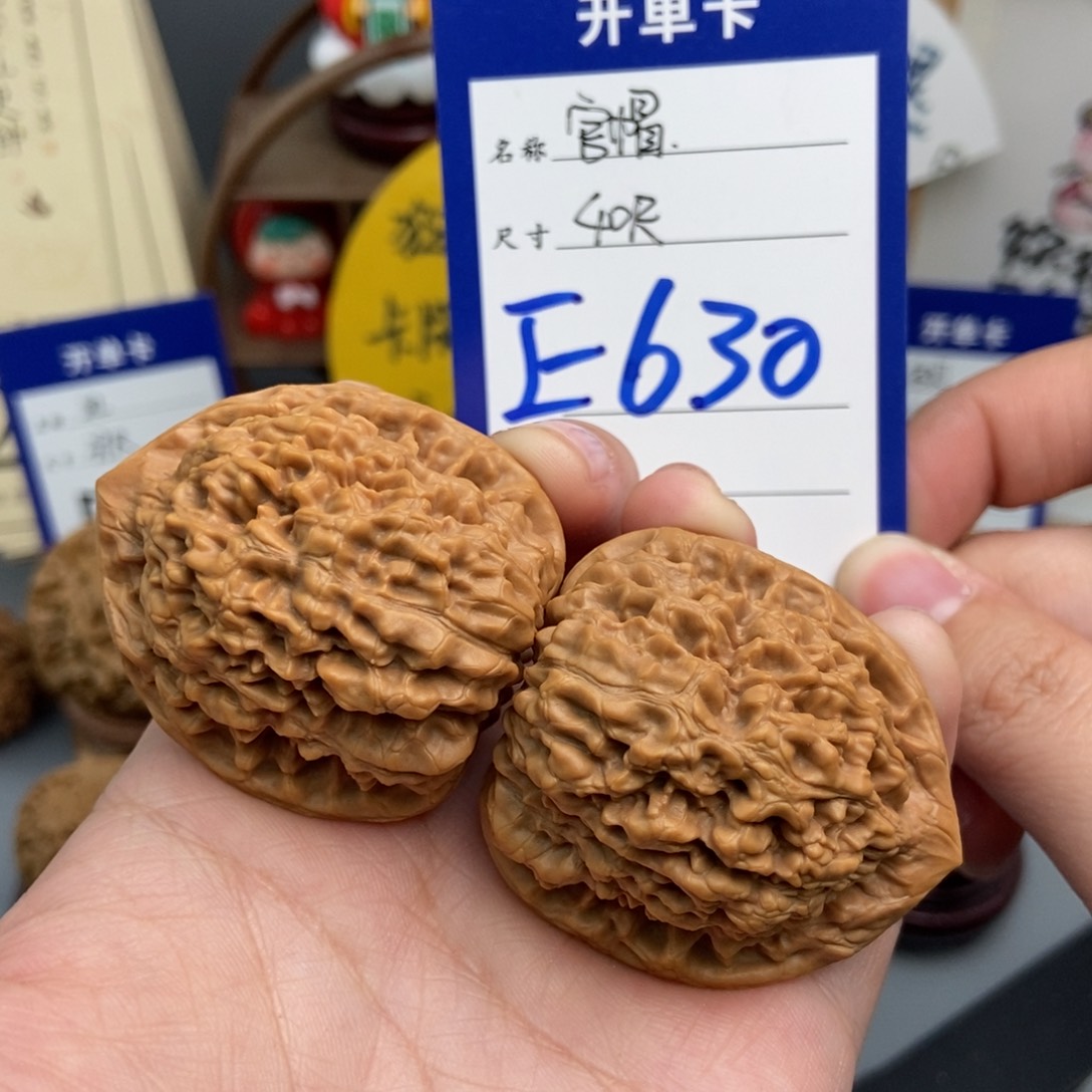 文玩核桃吊坠40官帽