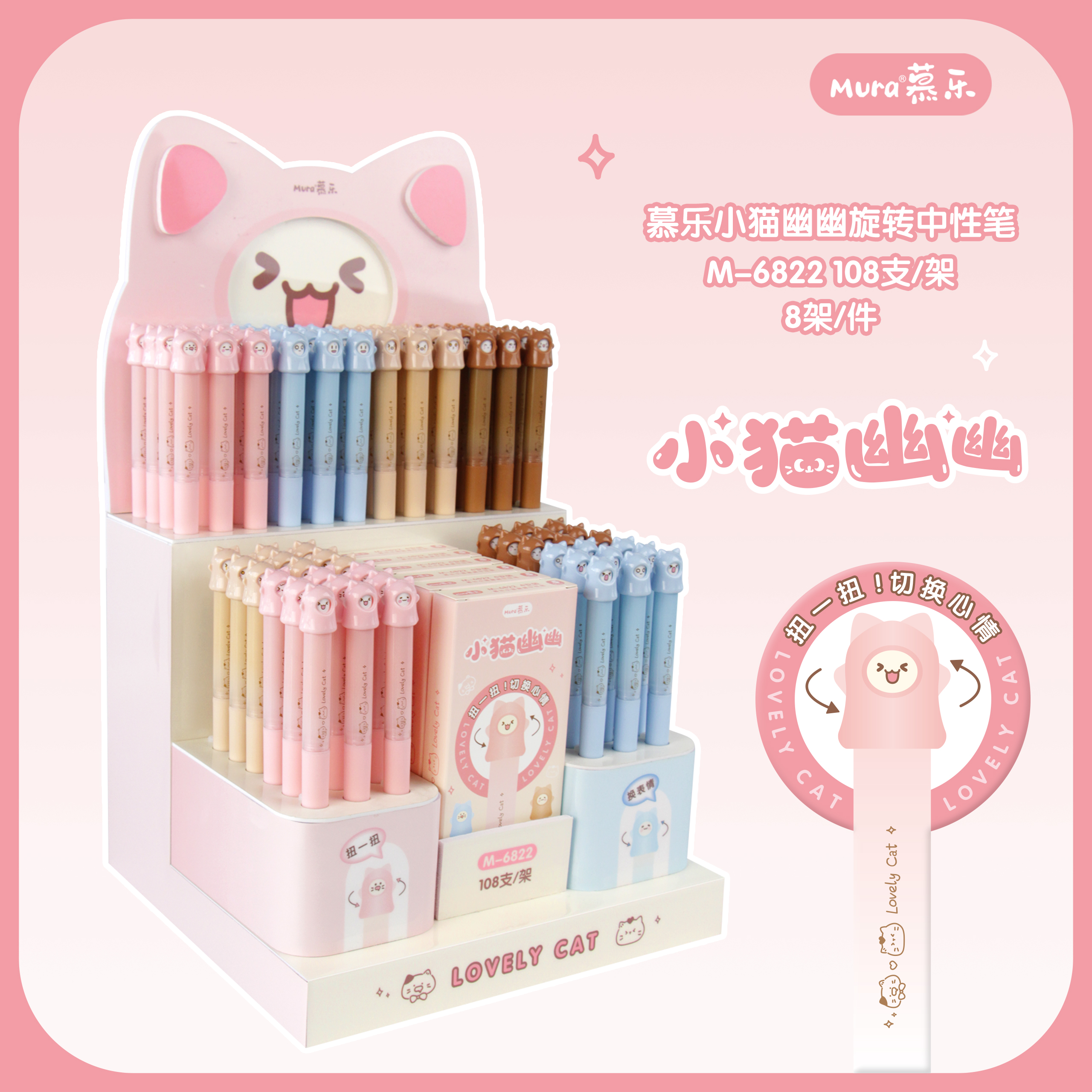 小猫幽幽盒装旋转出芯高颜值可爱风学生刷题中性笔一架108支