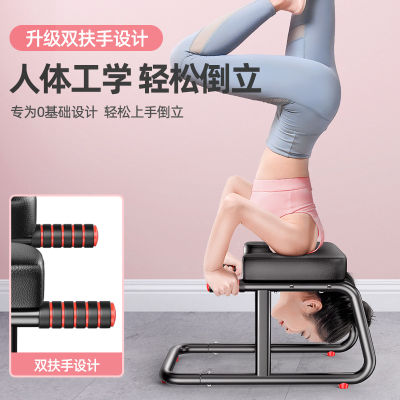 倒立神器升级双扶手倒立凳U形环脚倒立椅倒挂瑜伽家用健身拉伸器