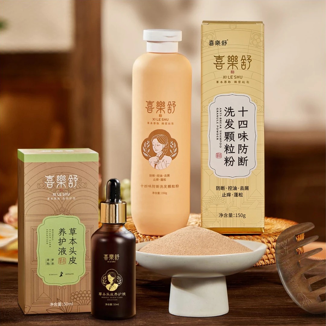 十四味防断洗发粉草本植萃控油去屑止痒清洁蓬松适合油性发质