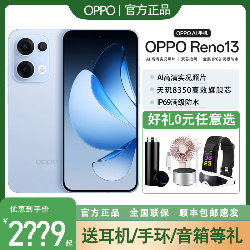 OPPO Reno13 新款超美小直屏AI高清照片5G全网通智能游戏拍照手机