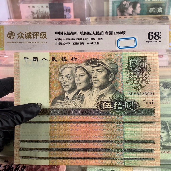 9050全新十连号，号码无47保真