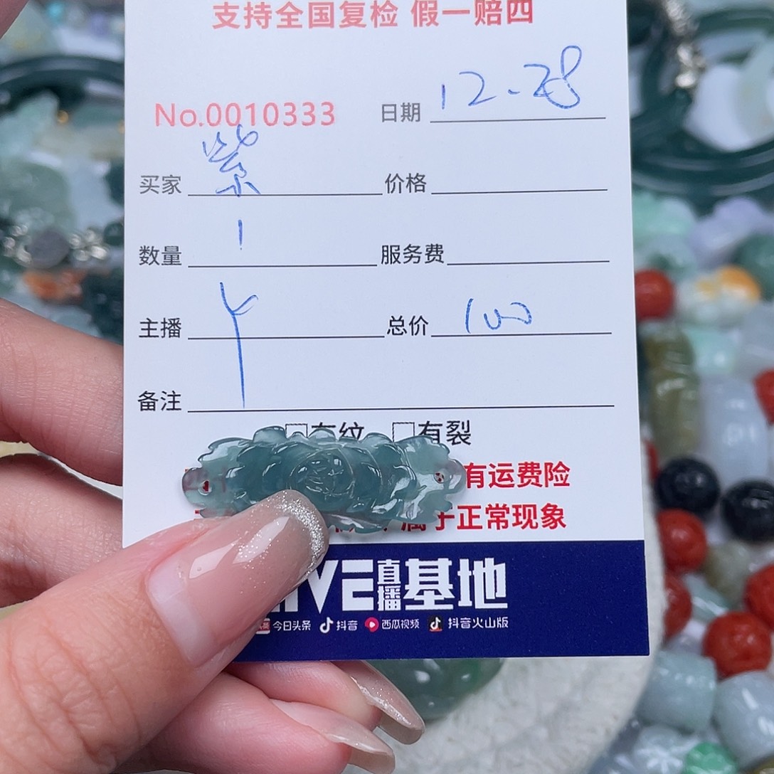 紫***墨翡翠未镶嵌颈饰11